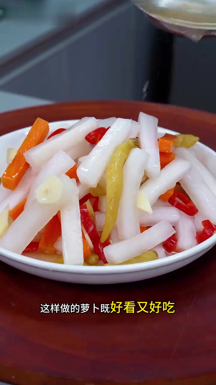 分享酒店大厨腌萝卜配方，酸酸甜甜超开胃