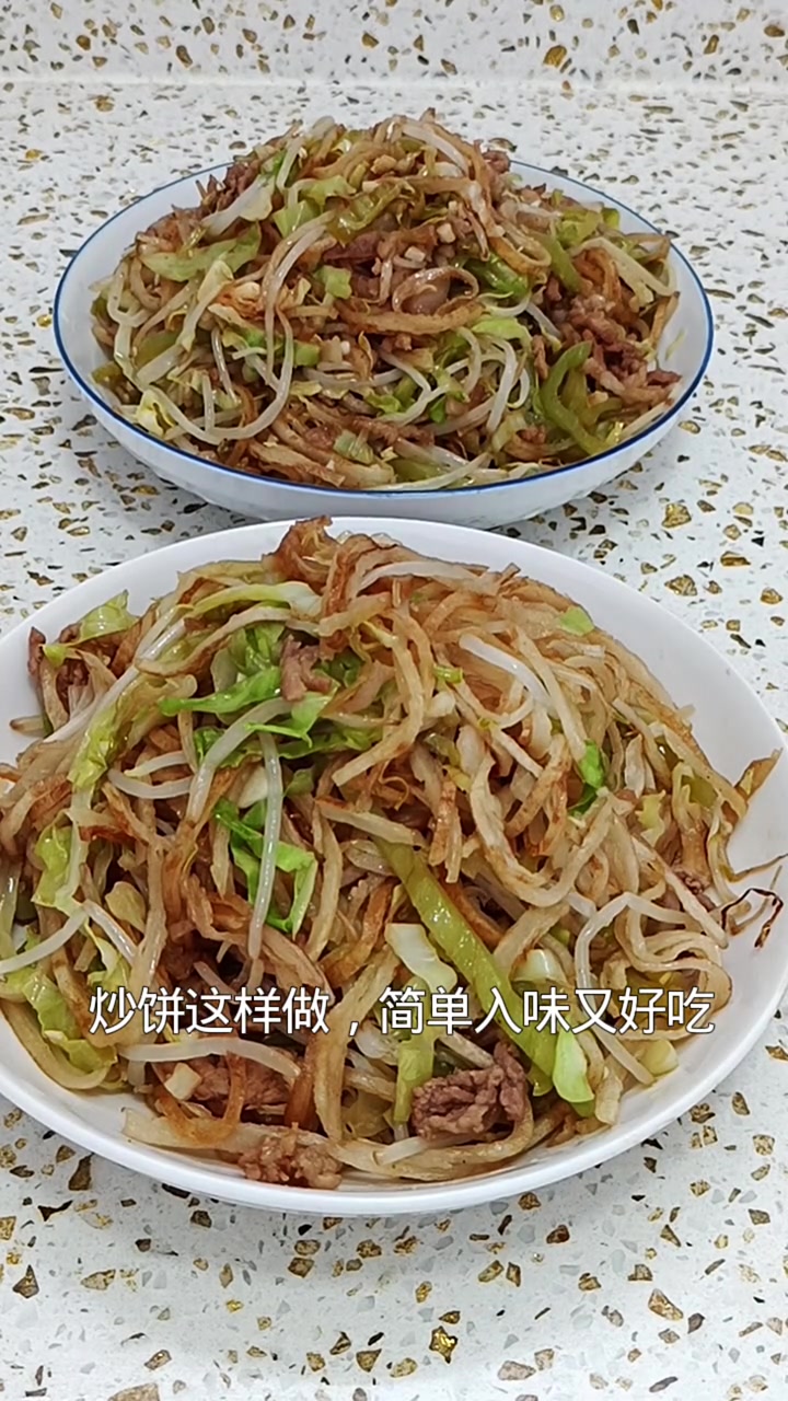 简单入味又好吃的炒饼做法,快来试试!