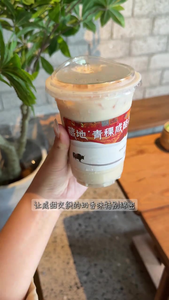 吾饮良品在郑州也能喝到啦！藏地青稞咸酪茶简直一绝！