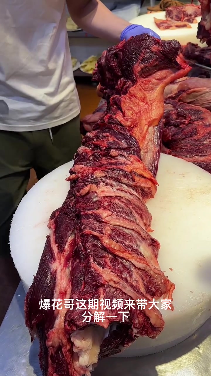 分解牛里脊吊龙牛肉部位，有好有差，去买别踩雷