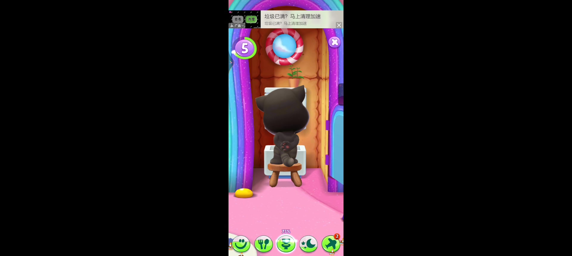 我的汤姆猫 二
