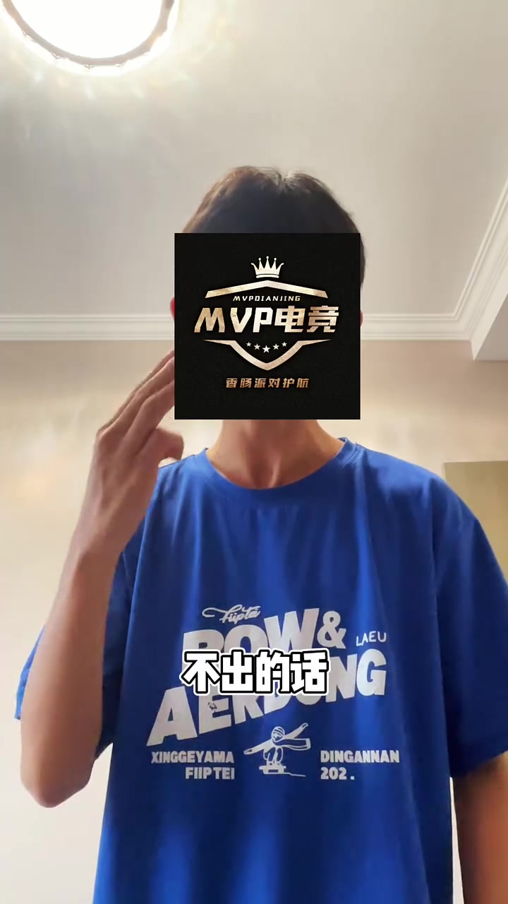 香肠MVP电竞全面恢复!单局出任意红保底单!