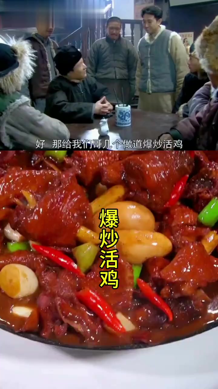 老板,来份爆炒活鸡,我就着活葱吃……