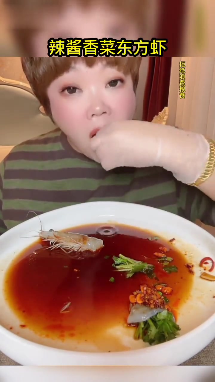 姐妹们!今天吃东方虾,头吸鱼子尾啃虾脖啦