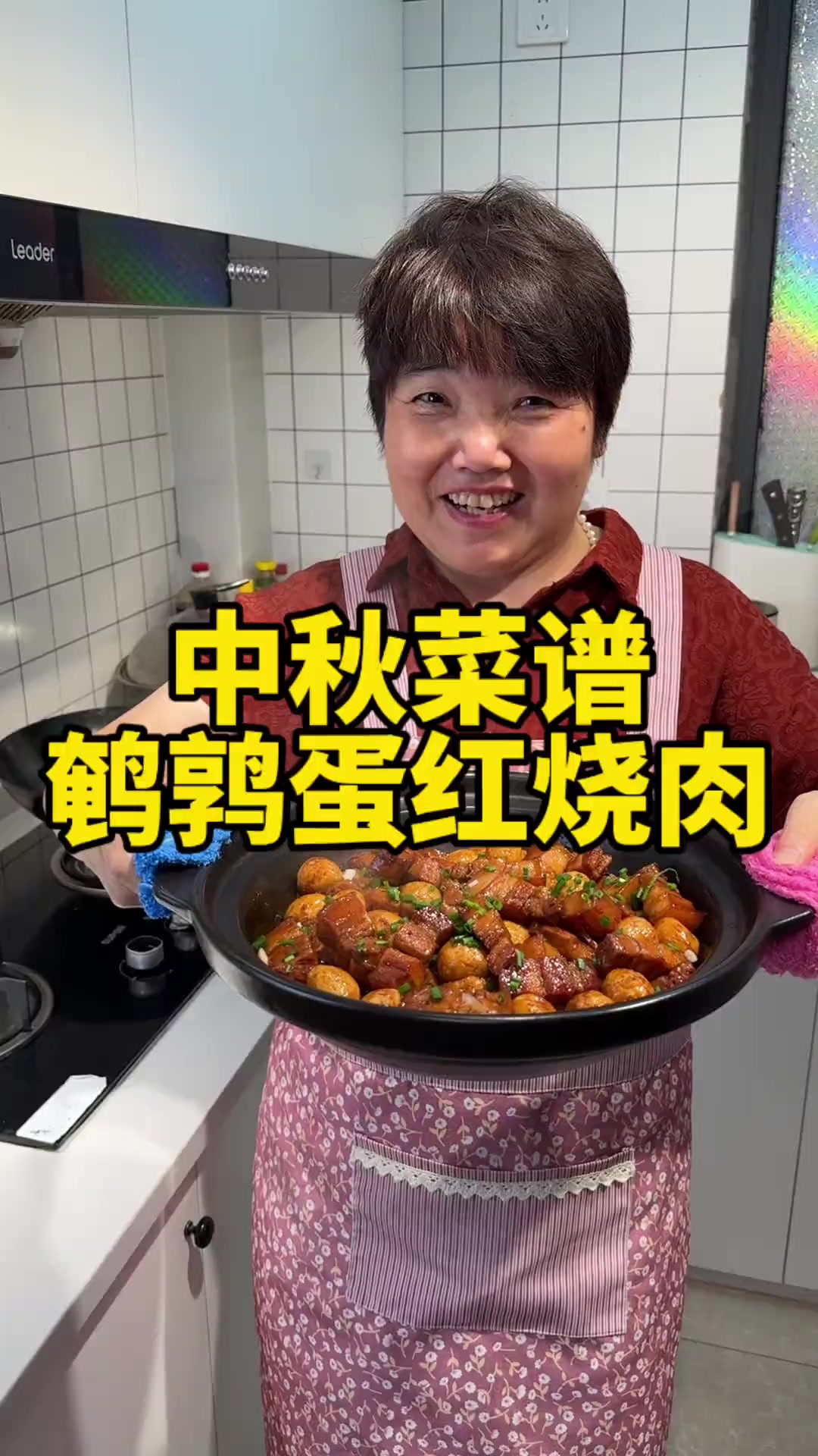 中秋菜谱，鹌鹑蛋红烧肉，鹌鹑蛋烧肉做法，红烧肉做法 红烧肉 鹌鹑蛋烧肉 鹌鹑蛋红烧肉 中秋