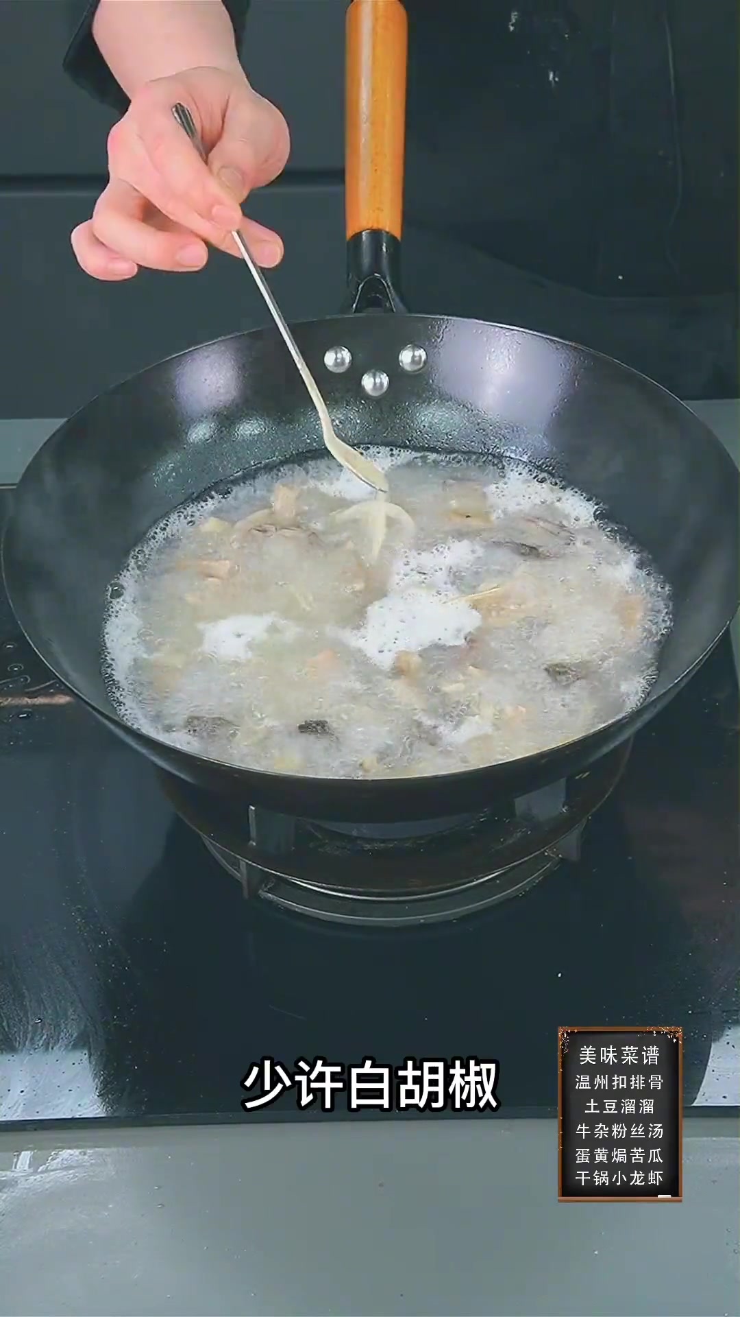 在家中做上一份奶汤的牛杂粉丝煲,做法简单而且非常清爽!