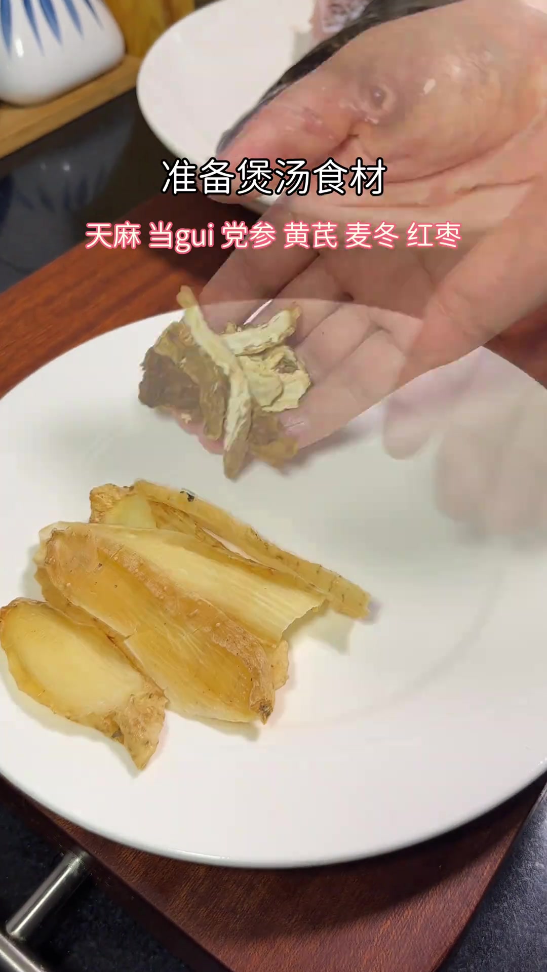女儿最近总是头tong,给她煲了这个天麻鱼头汤喝,汤鲜味美,营养好喝!