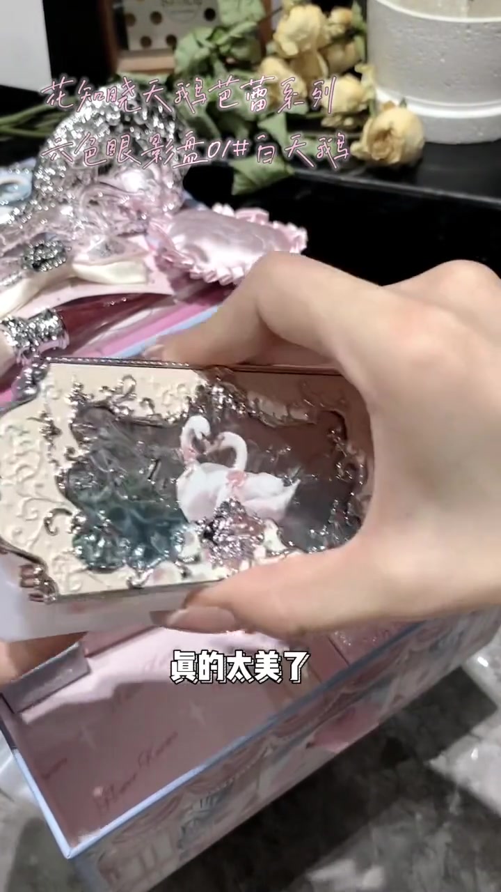 新品速递花知晓天鹅芭蕾系列真的太美了～