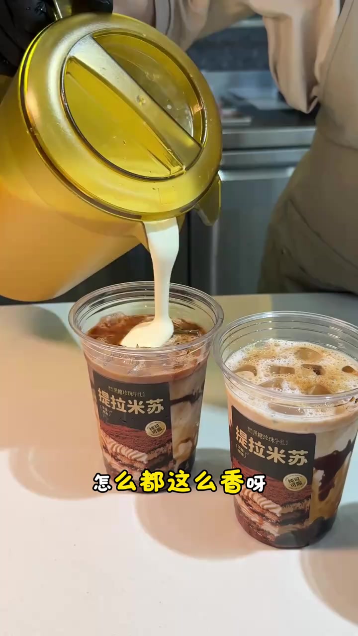 二十年前超火黑糖珍珠奶茶，配提拉米苏好喝