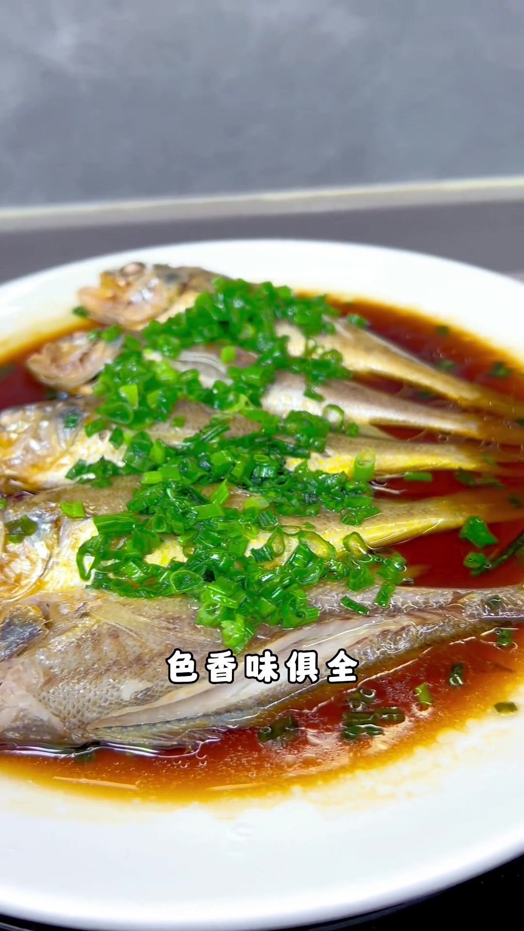 好吃鲜美的葱油小黄鱼，做法超简单