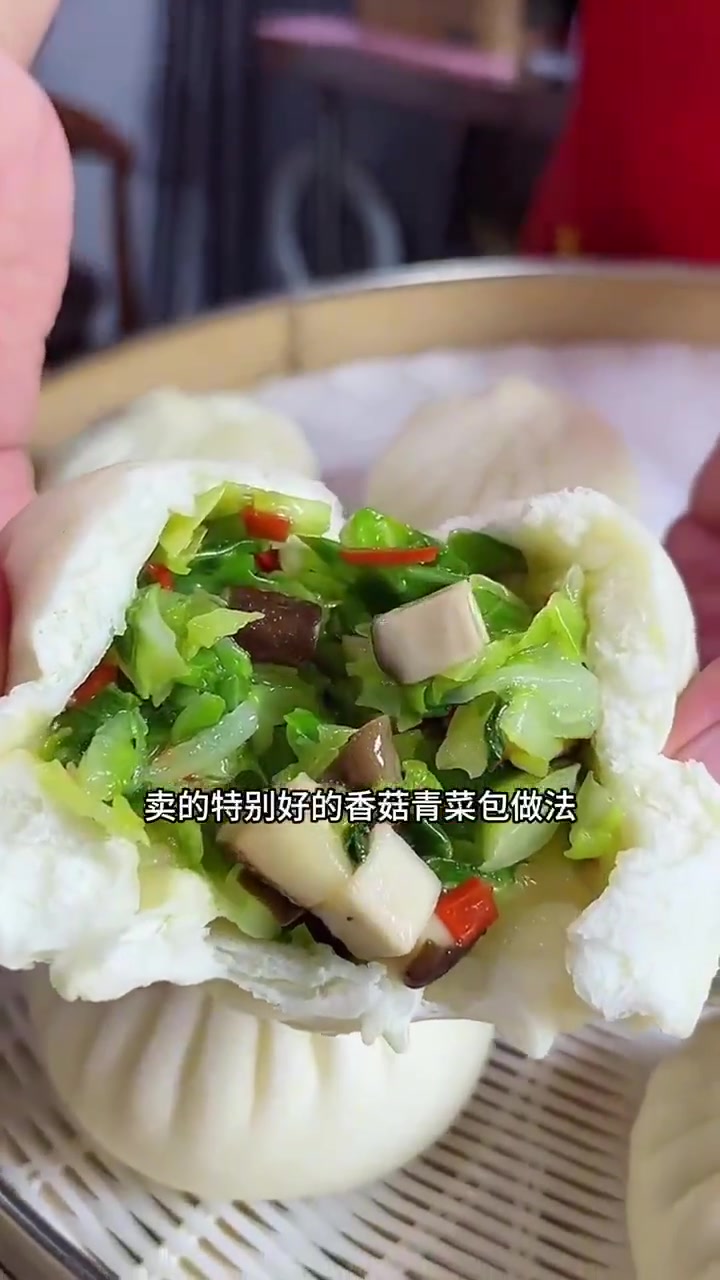 分享香菇青菜包实体包子店配方,天天吃不够!