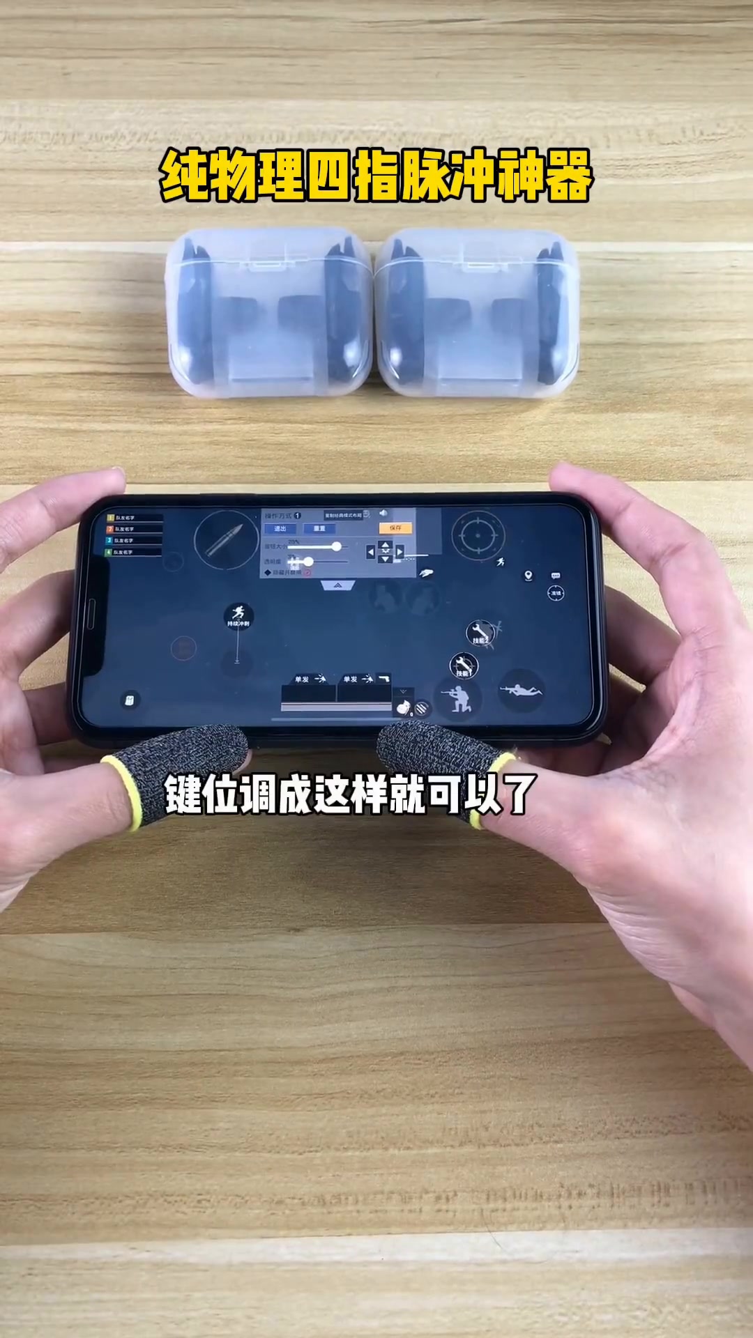 学会这个操作,吃鸡神器轻松上手