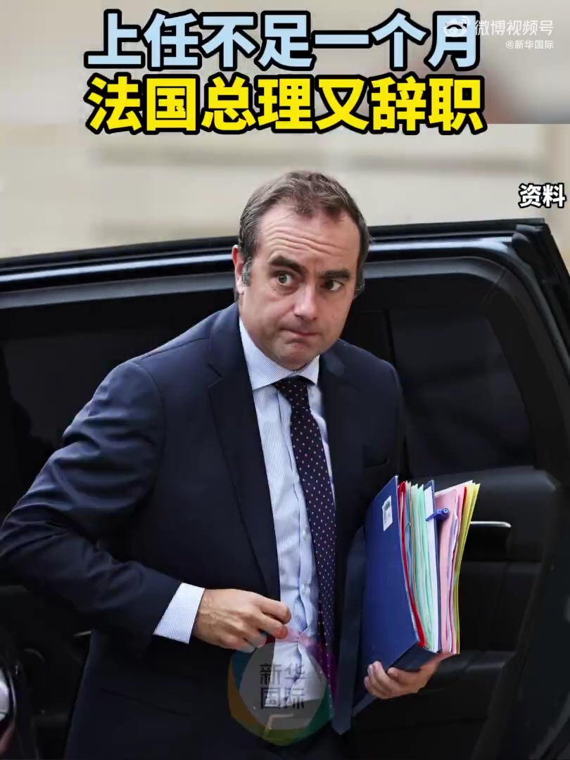 「法国总理辞职 马克龙已批准」法国总理勒科尔尼6日早向总统马克龙递交了辞呈。法国总统府6日