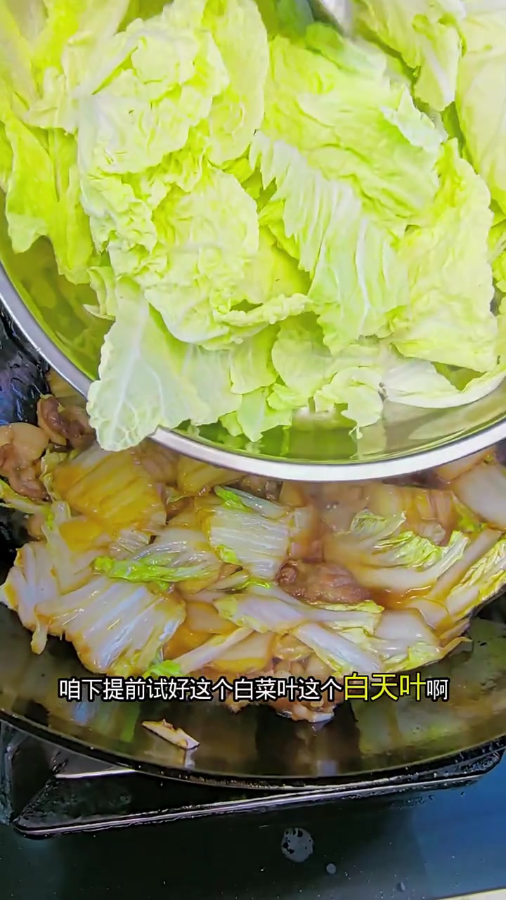 炖大白菜！直接炖就大错特错了，教您饭店不外传的小窍门