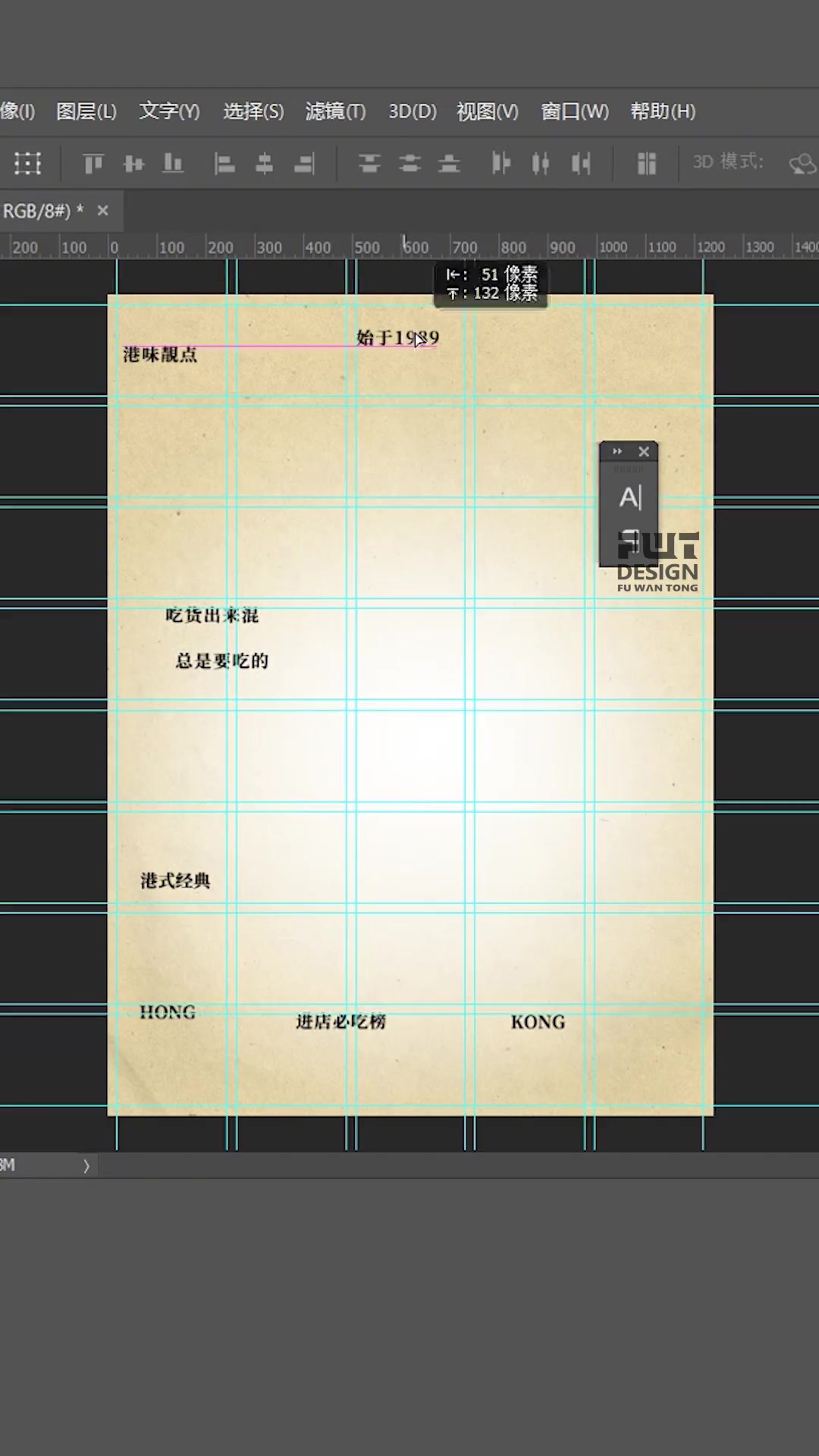 同文不同命的鱼蛋海报,让人突然想吃牛杂