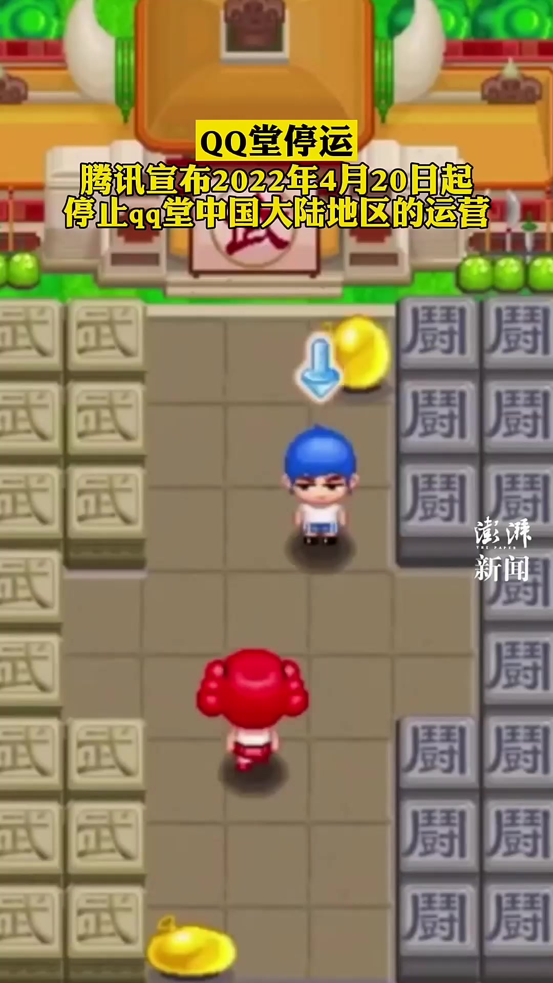 QQ堂停运！腾讯游戏《QQ堂》发布停运公告，即将关闭