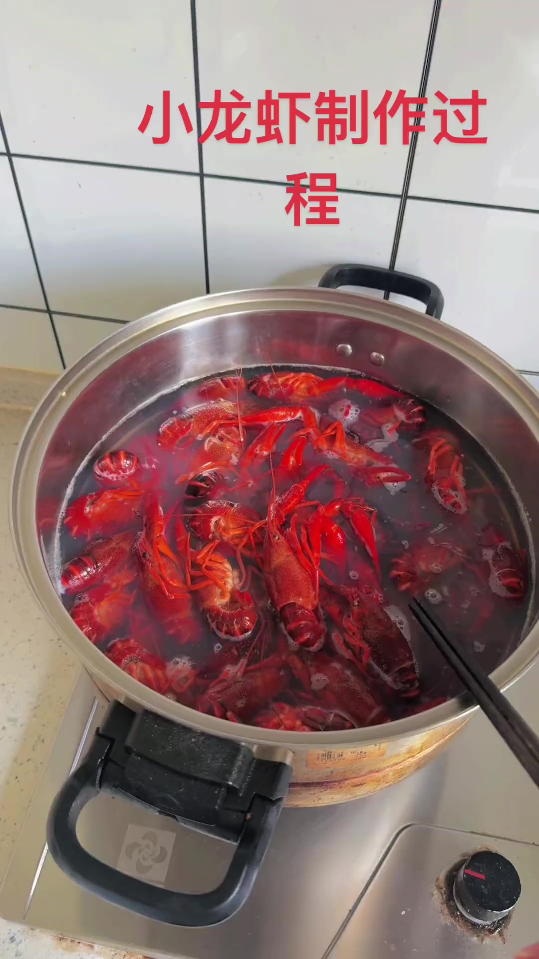 小龙虾独特做法,简单流程超诱人!