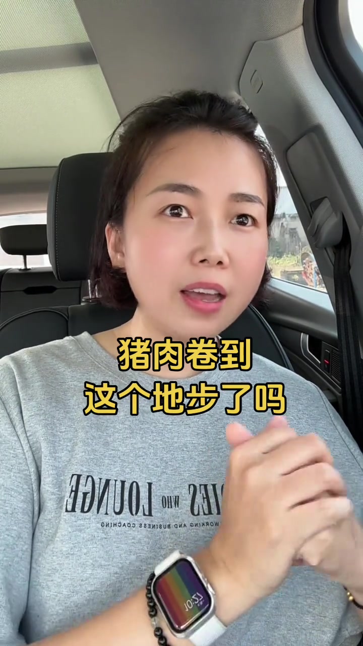 十块钱三斤猪肉!养猪行业这是要崩盘?