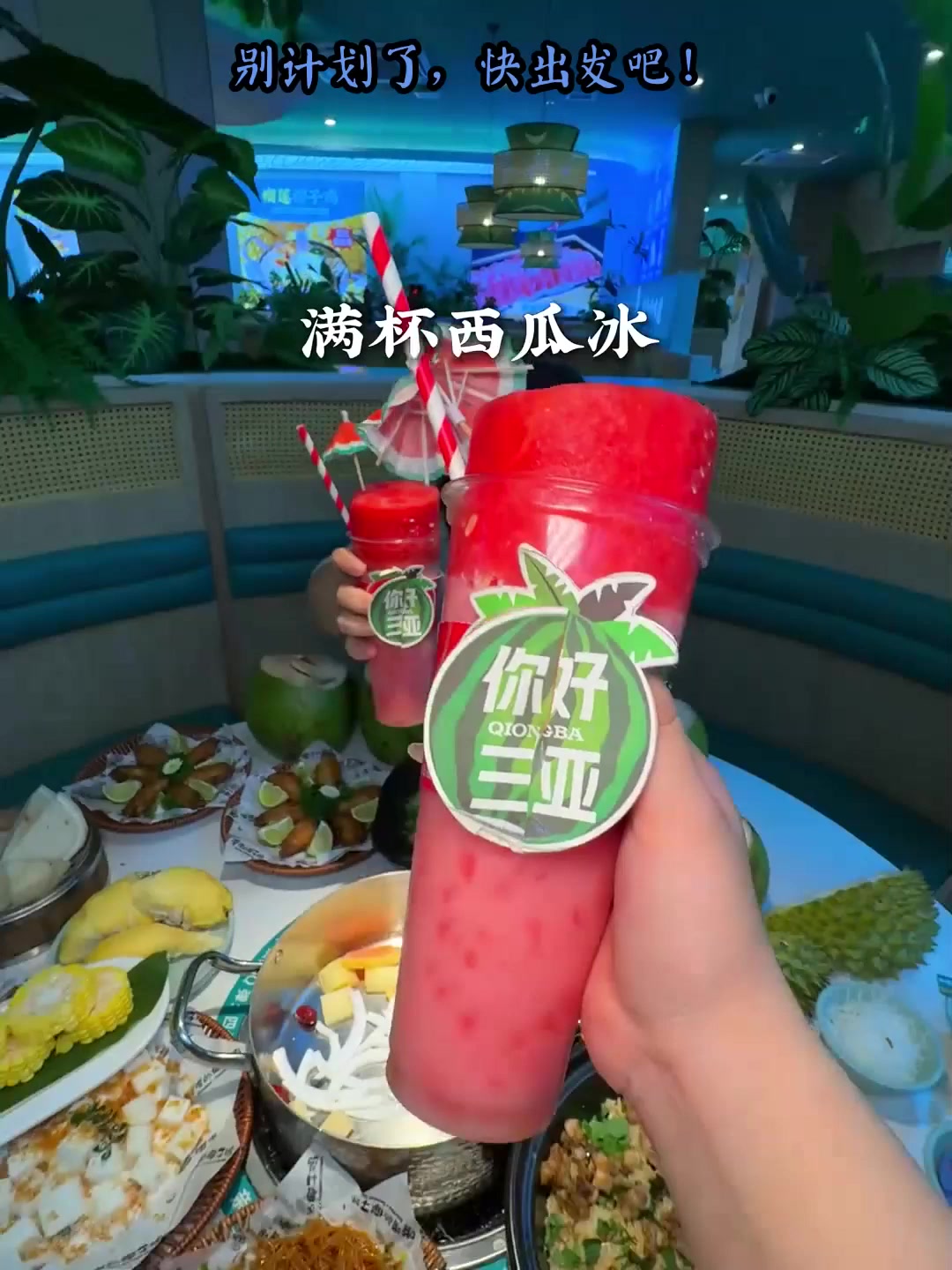 秋季旅游,怀念国内的美食,怀念海南三亚嗲嗲的椰子鸡火锅,旅