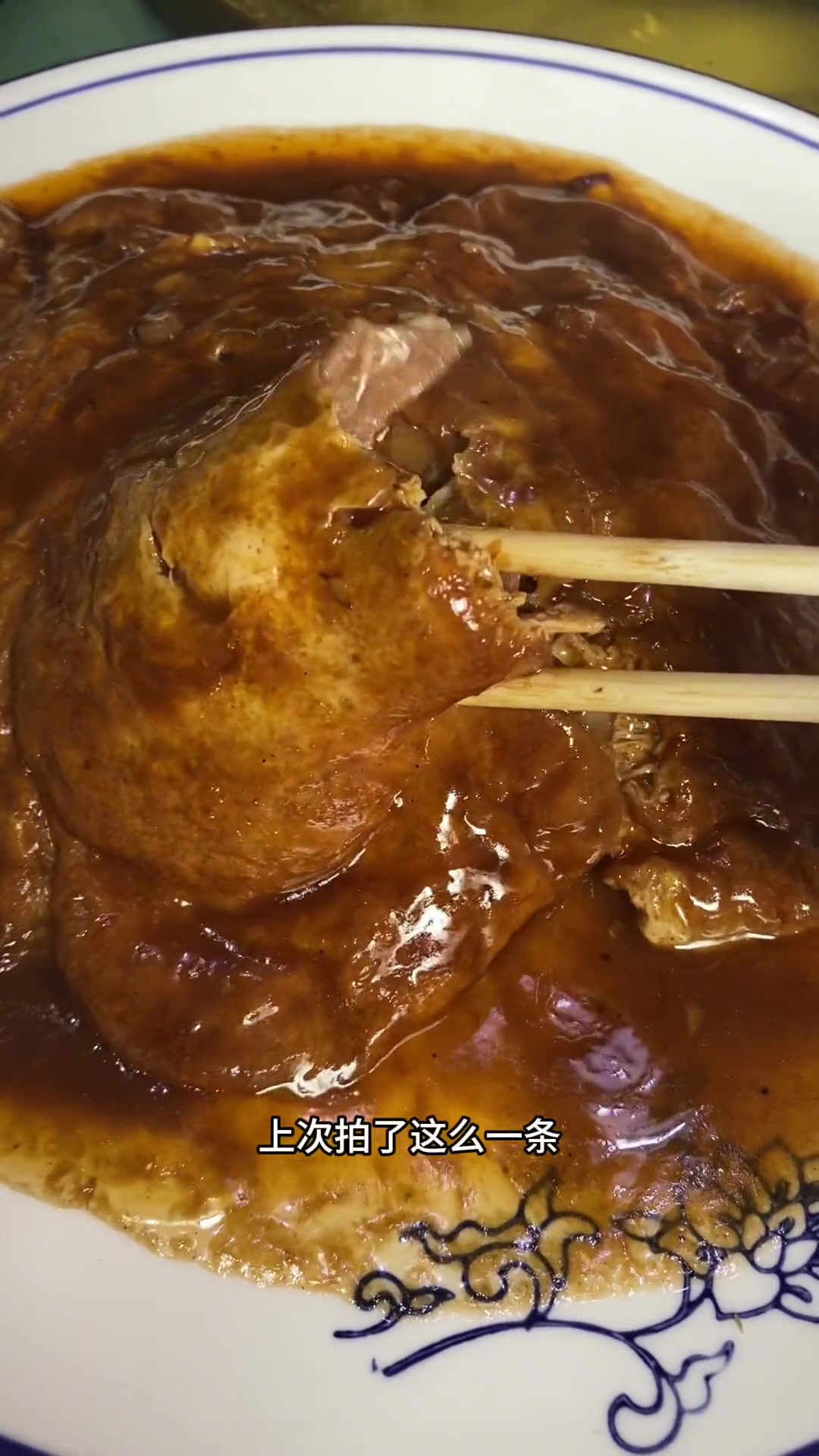 沧州必吃传统老菜锅塌牛肉,下酒又下饭