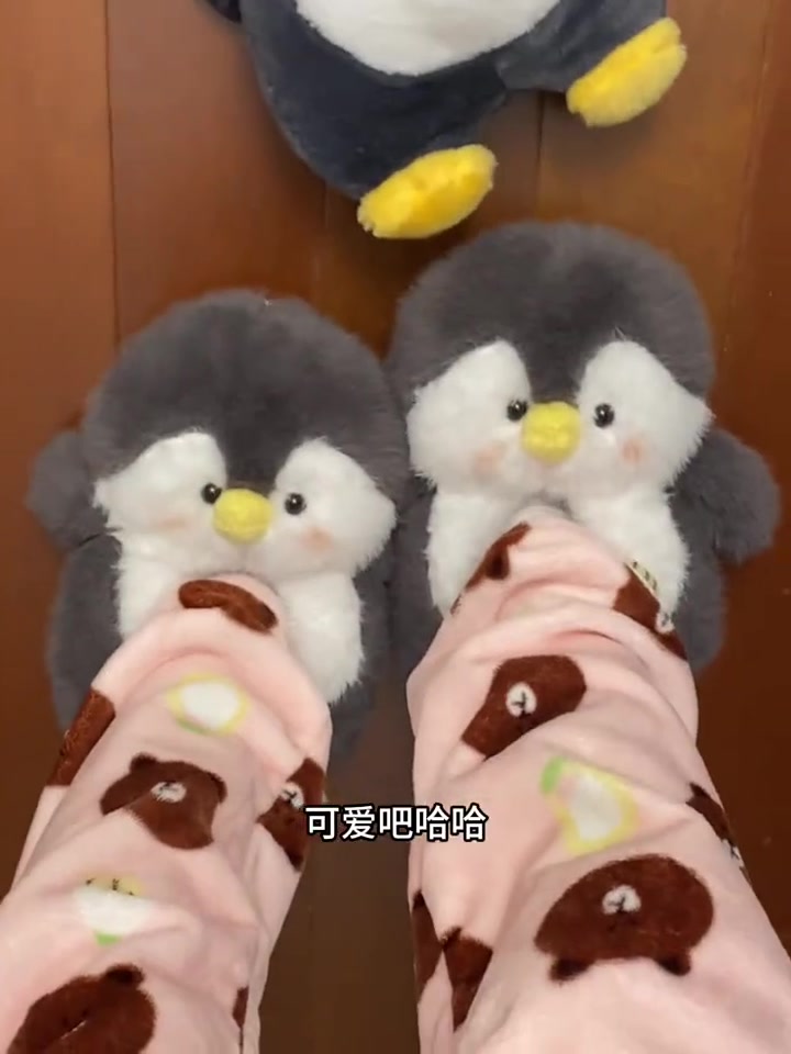 给大家炫耀一下我敲可爱的企鹅拖鞋