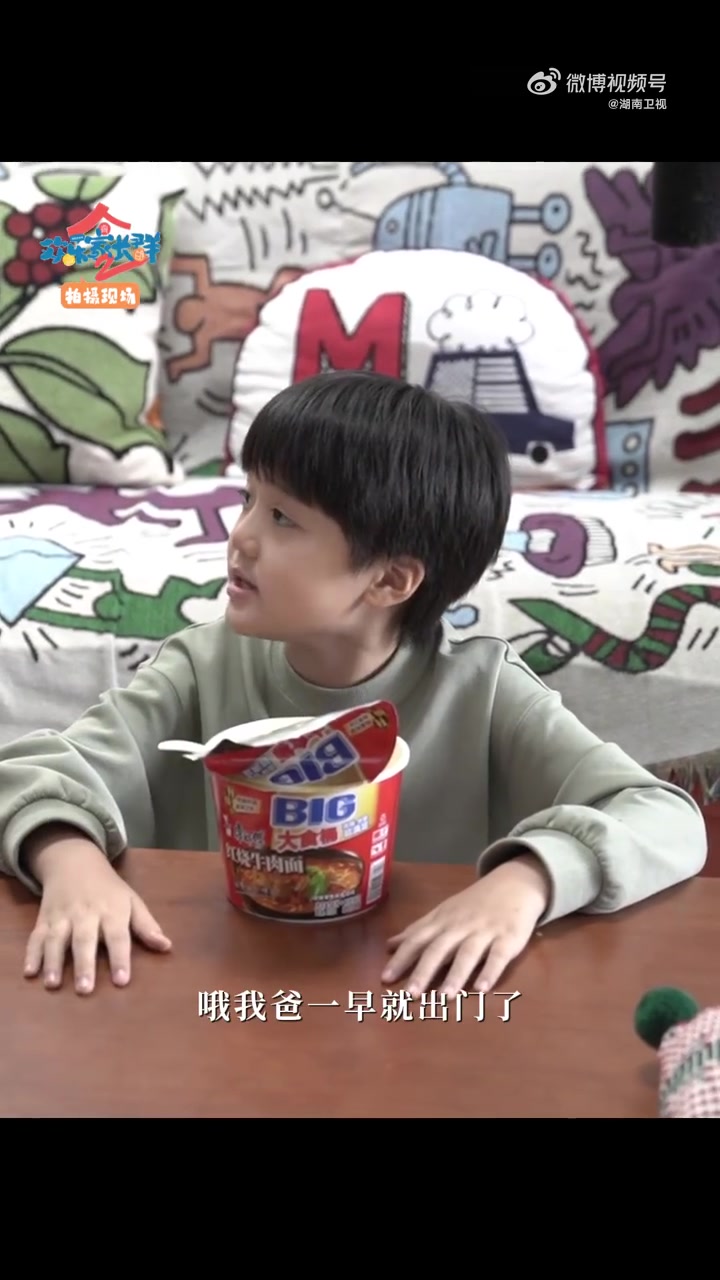 哪个小朋友会拒绝一桶红烧牛肉味的方便面呢!