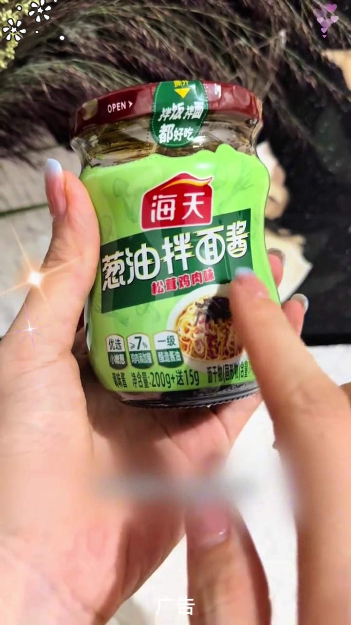拌面 拌饭都超好吃的葱油酱!葱香浓郁回味无穷,大品牌的大家放心炫～好吃巨划算