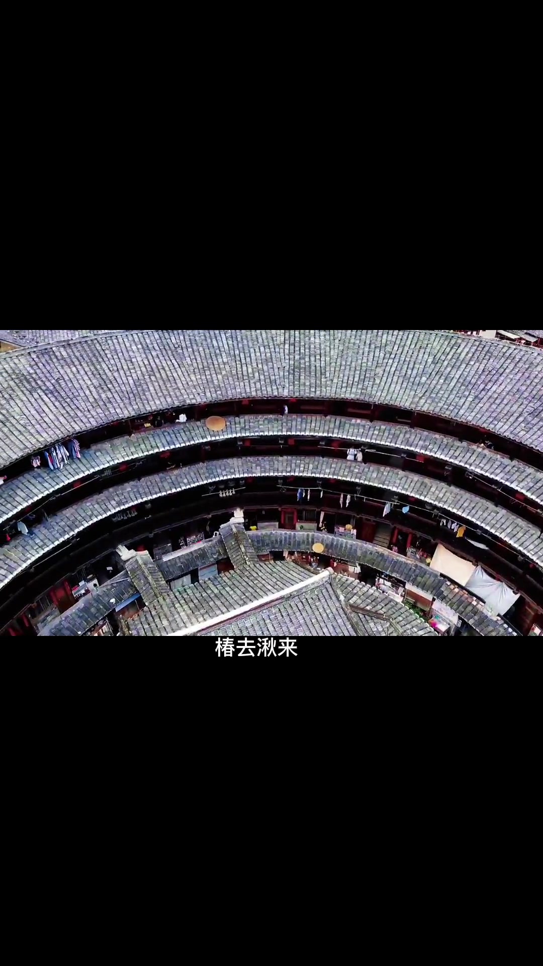 《大鱼海棠》取景地福建土楼，大胆追梦吧