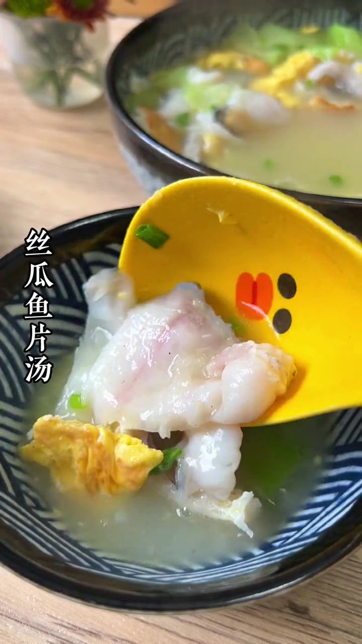 天气炎热，丝瓜鱼片汤嫩滑鲜美，非常好喝哦