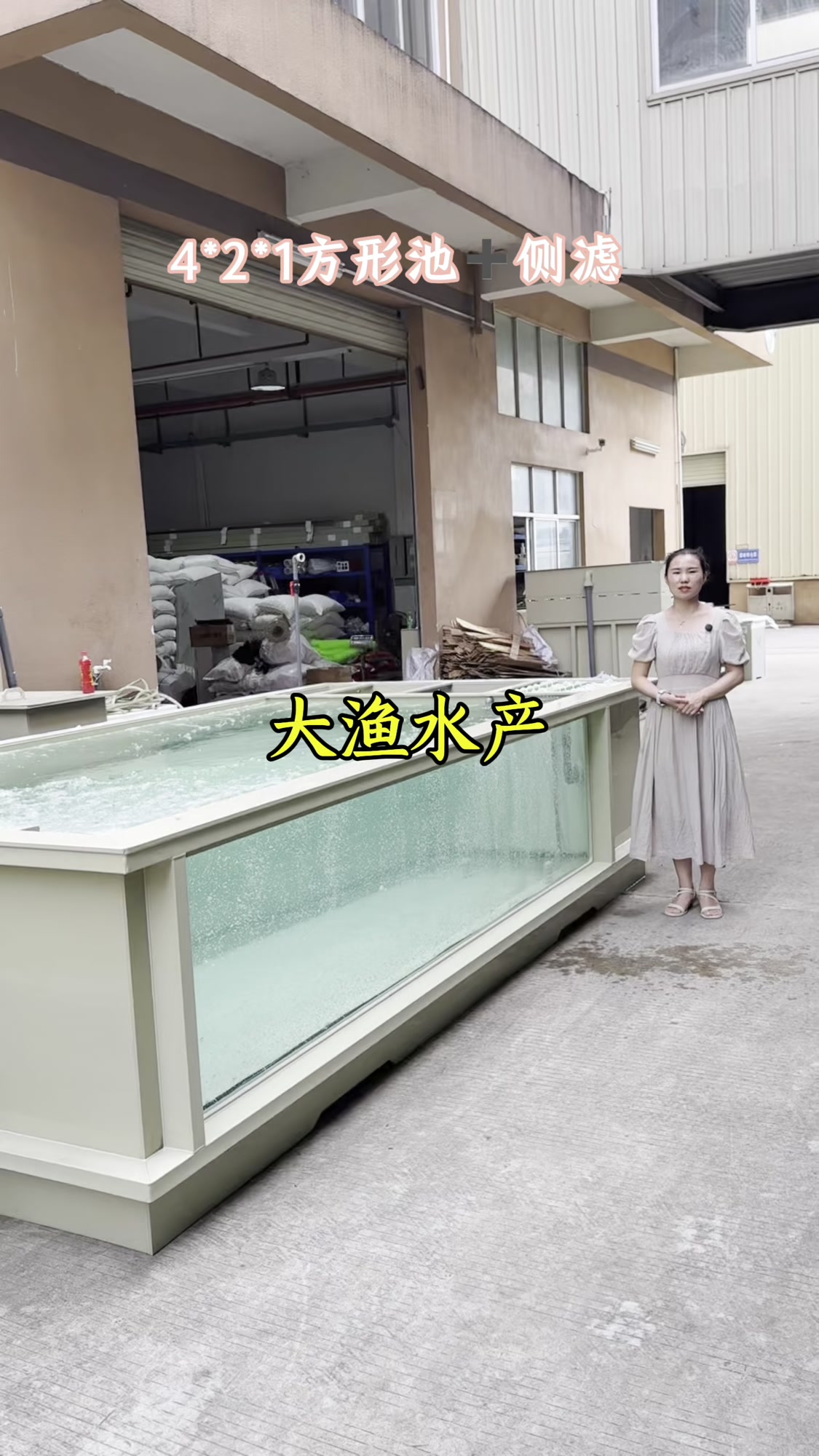 4*2*1带观赏面+侧滤#庭院鱼池#过滤系统#专业生产厂家