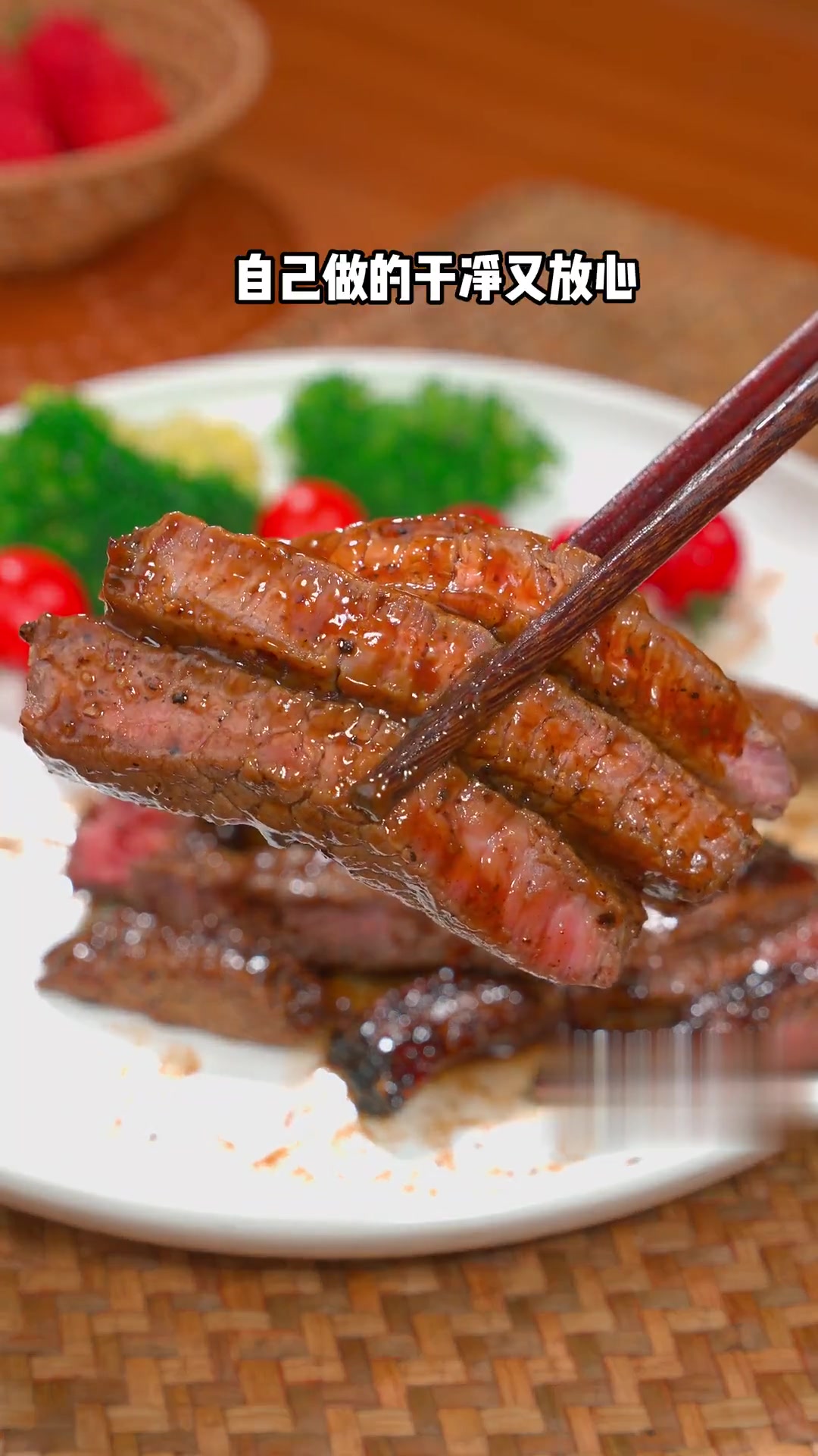 学会牛排腌制法,在家做超好吃,孩子超爱