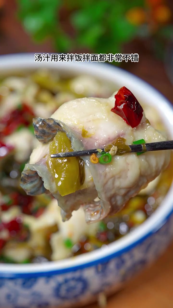 很多人都以为酸菜鱼的做法很复杂 认真看完我这个视频 在家也能轻松做出饭店大厨的味道 做出来