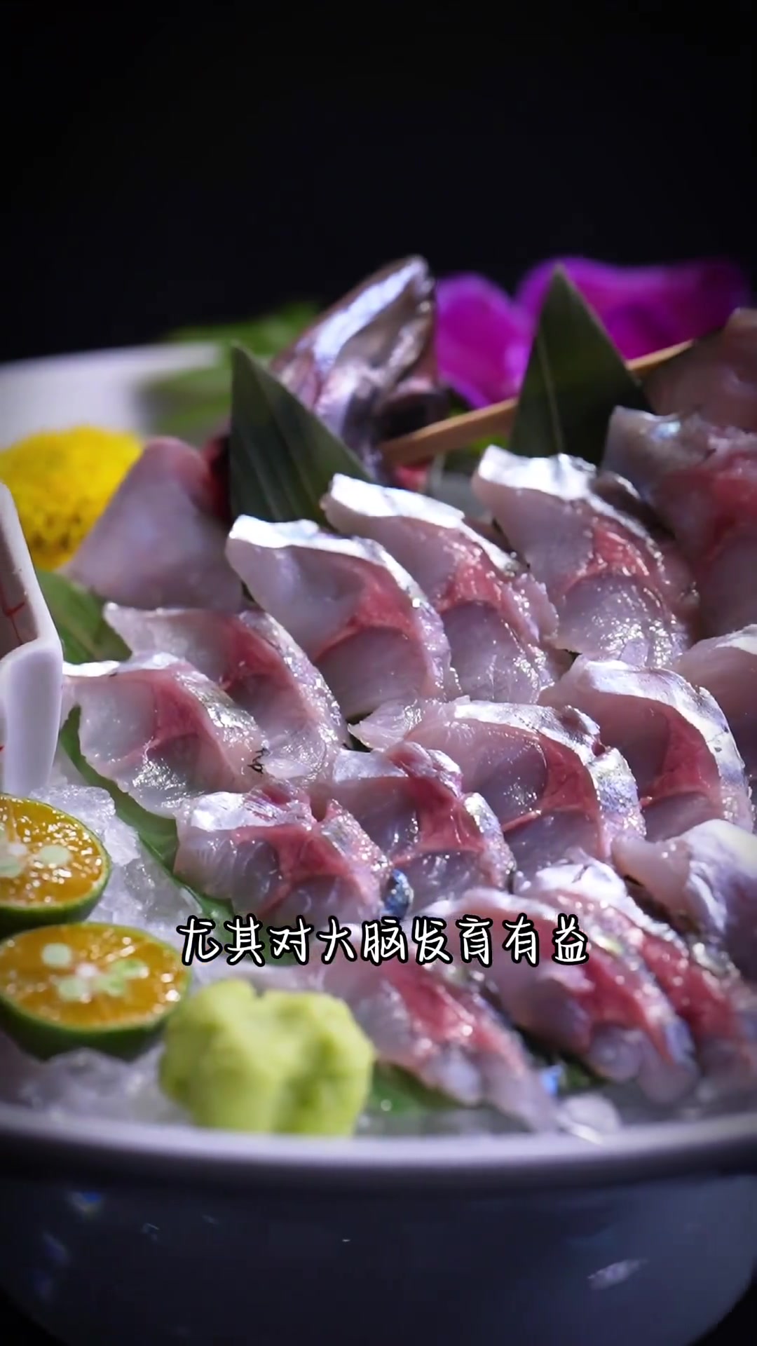 从业30年日料大师讲解小竹荚鱼刺身及惊喜