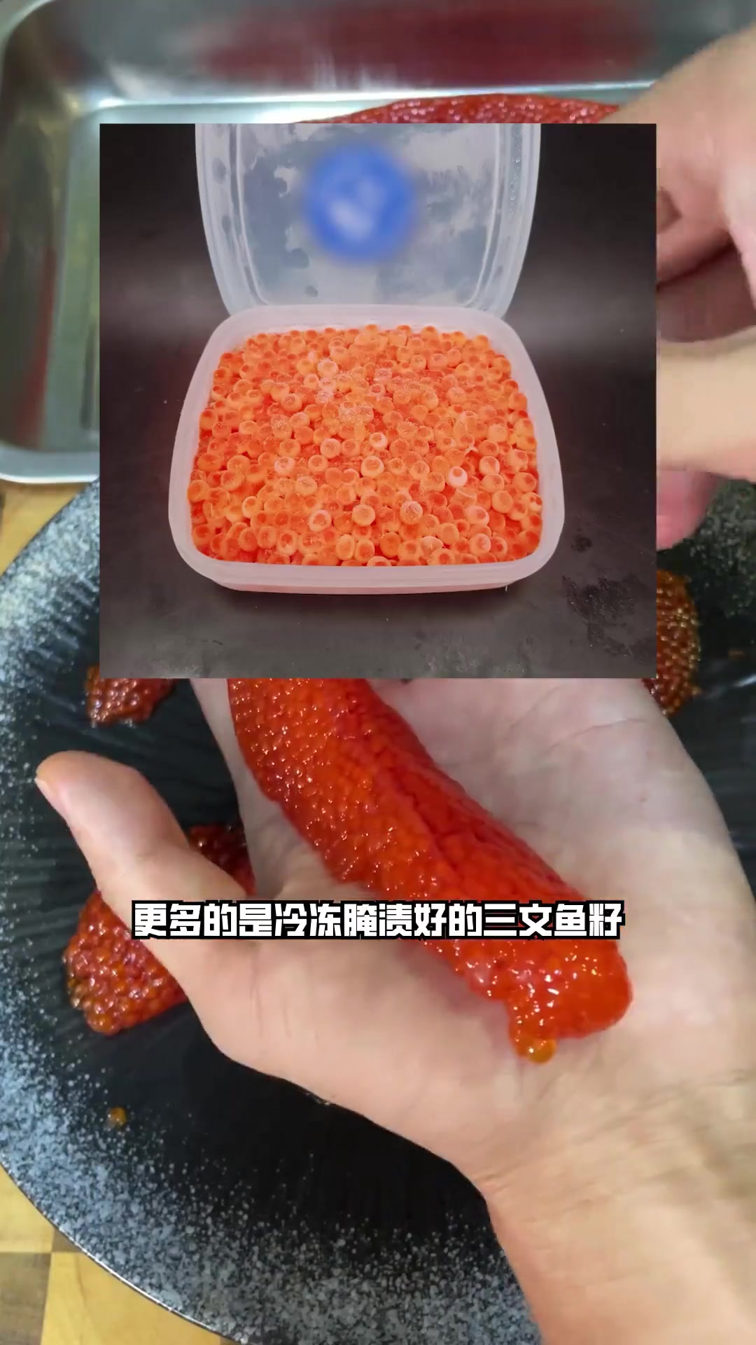 自制鲑鱼籽，生筋子手感又干又黏！