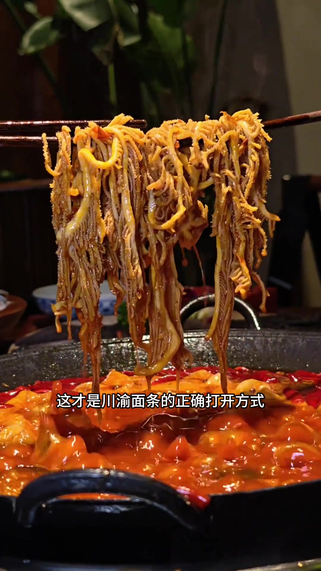 成都人终究还是把潮汕鱼生拿来涮火锅了！