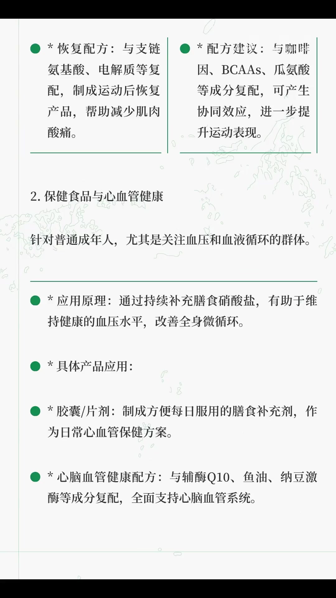 好的,很高兴为您详细介绍上禾生物红甜菜根提取物的应用。上禾生物作为国内知名的植物提取物供应