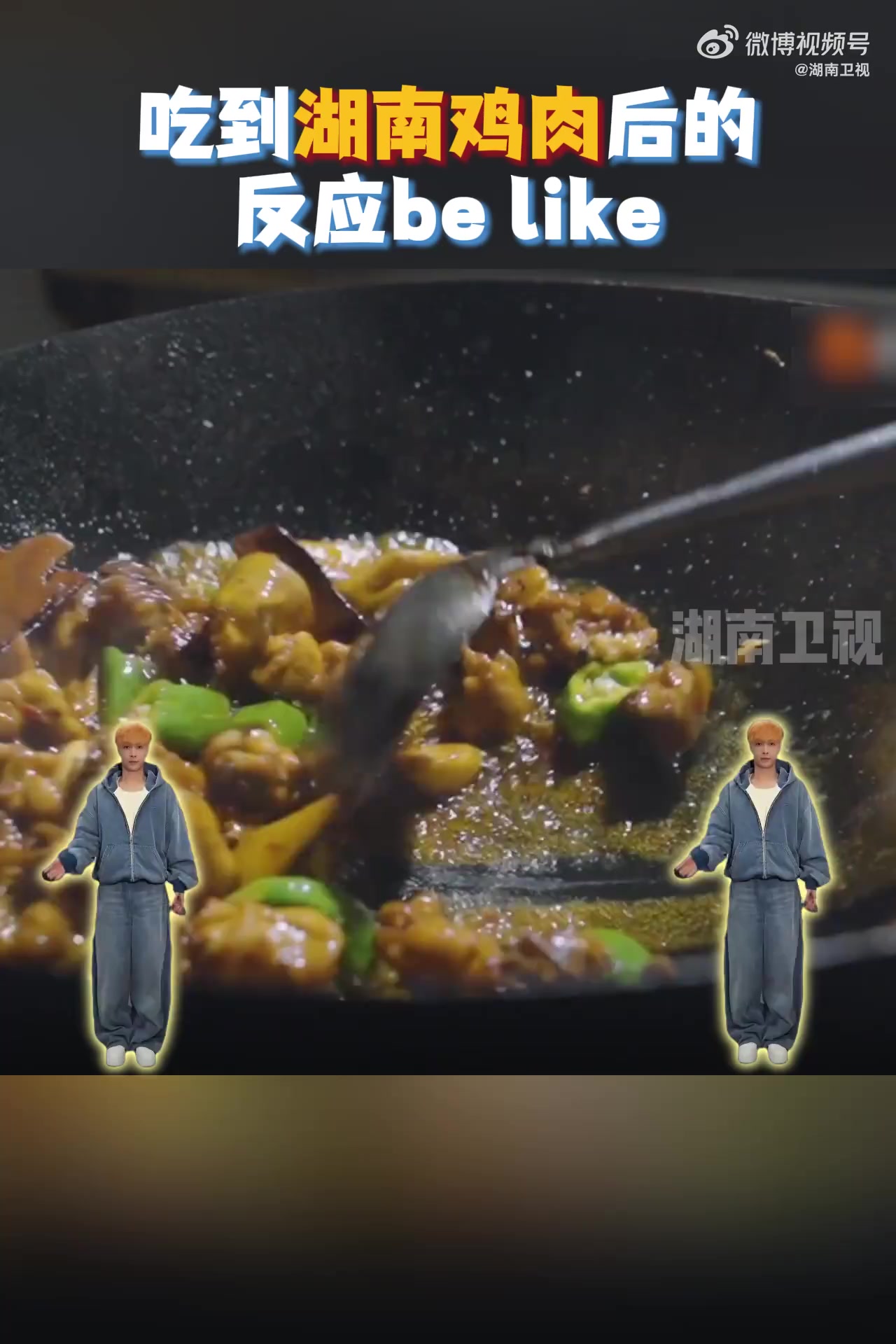 为了庆祝 不怕尖嘴动物,我请他吃:茶油鸡、功夫安东鸡、荷塘药膳土鸡、蕨粑乌鸡汤、辣子鸡、茶