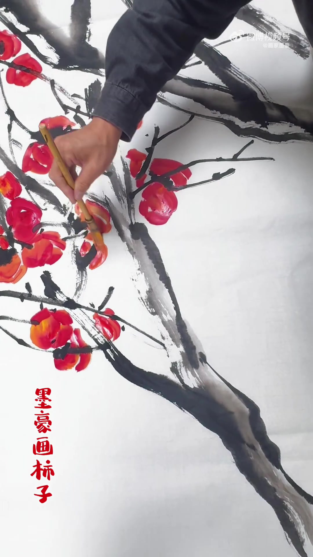 墨豪大写意柿子,非寻常写生,是艺术家与自然的灵魂对话