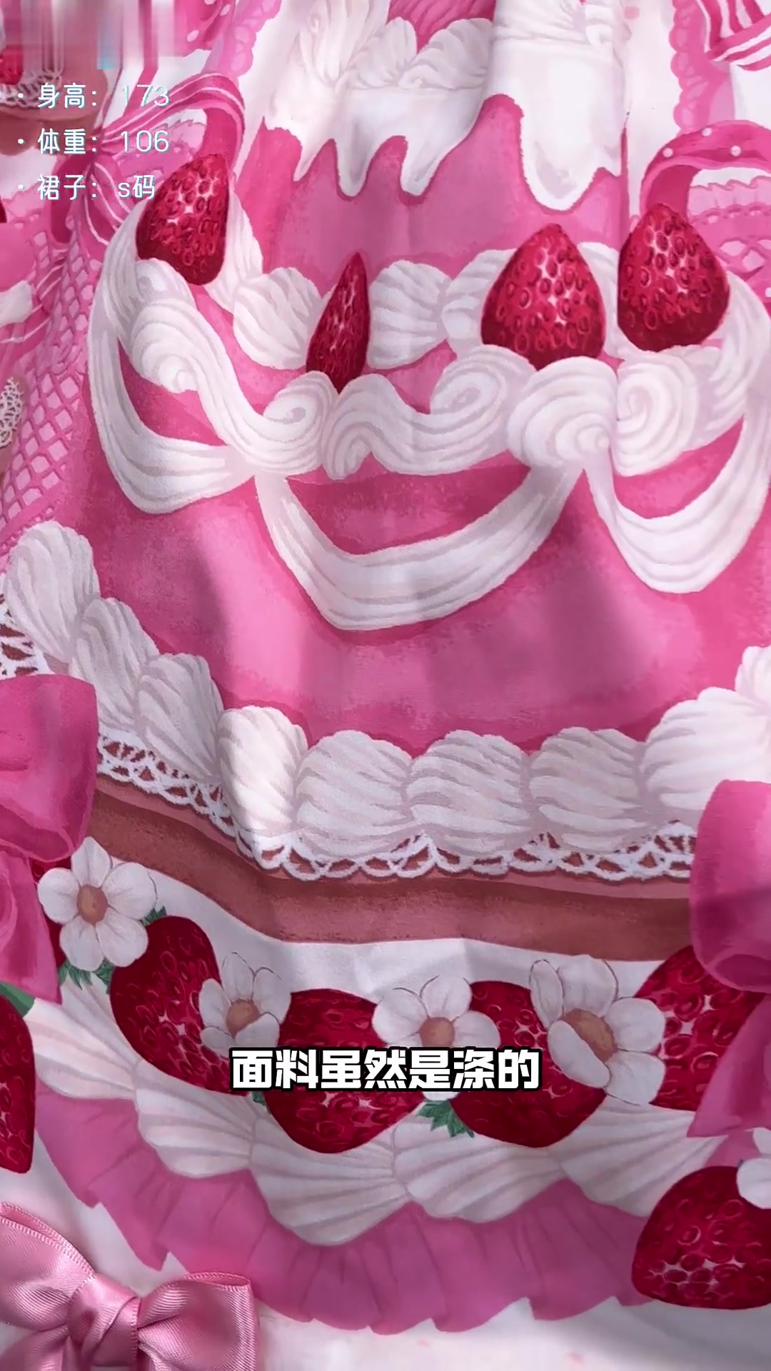 好适合过生日穿的Lolita,像草莓蛋糕一样