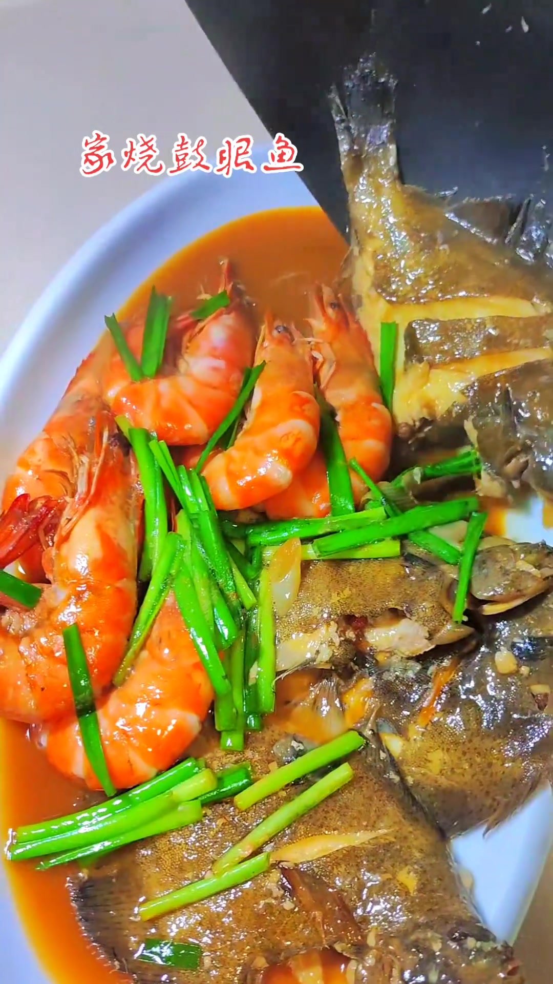 十五一斤骨牙鱼,假烧做法超香,出锅太诱人啦!