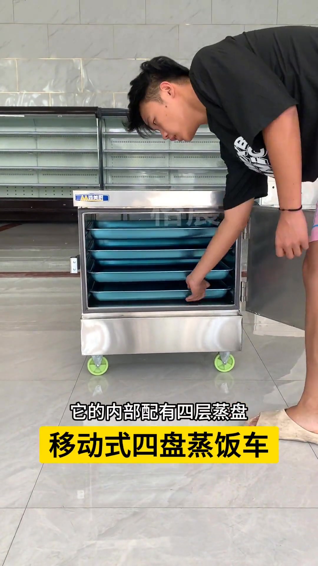这款移动式四盘蒸饭车,四层蒸盘保温好