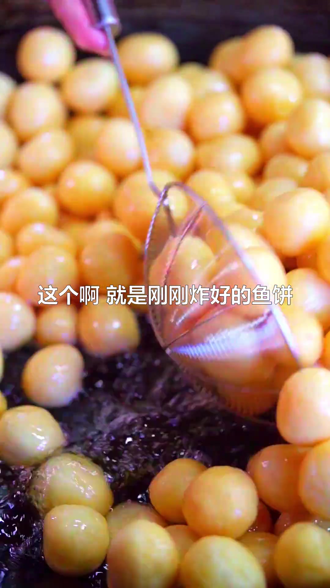 赣南特色菜“赣南鱼饼”,拿来打汤,汤鲜味美,还有淡淡的鱼香