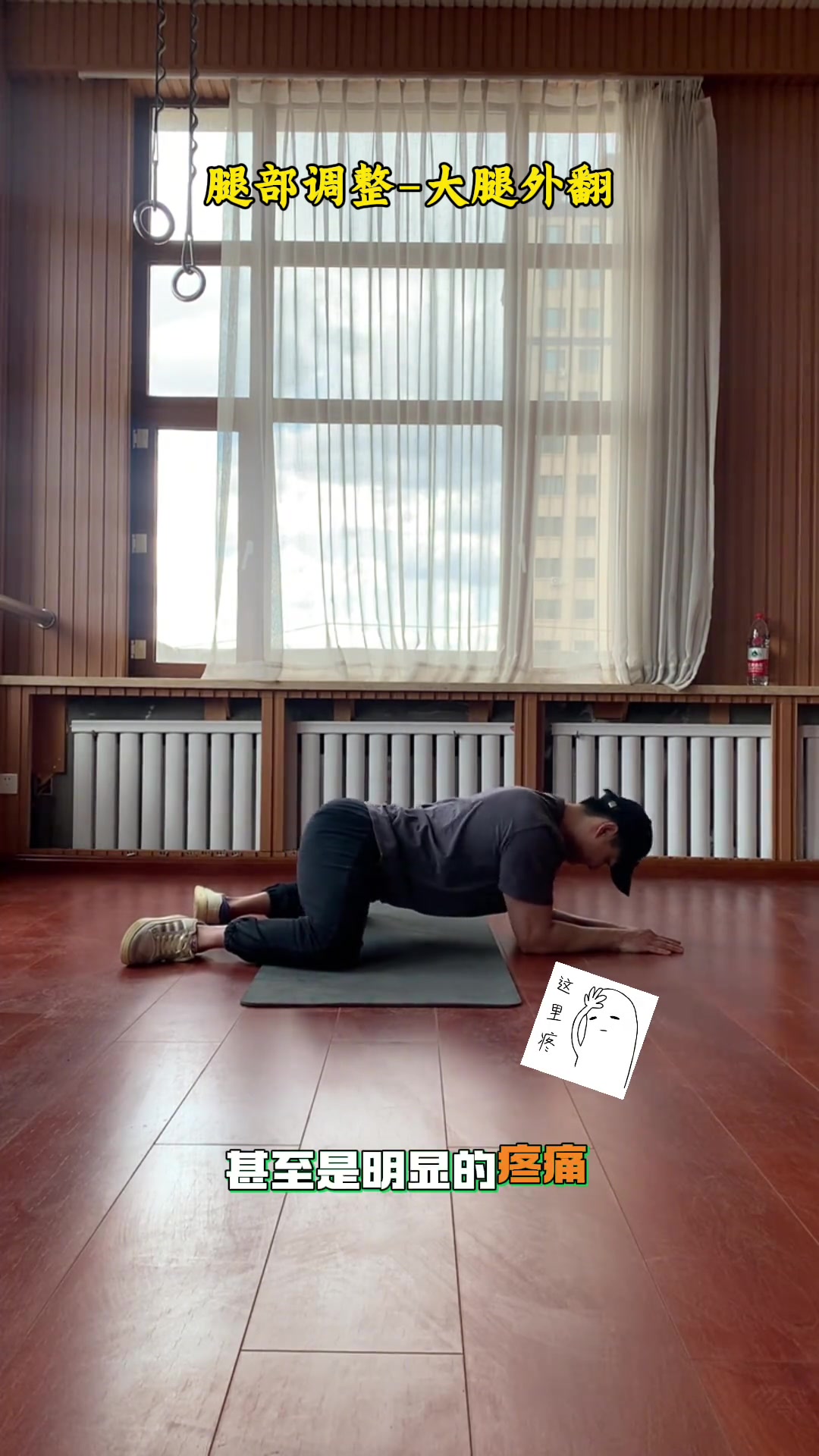 从根源解决大腿外翻