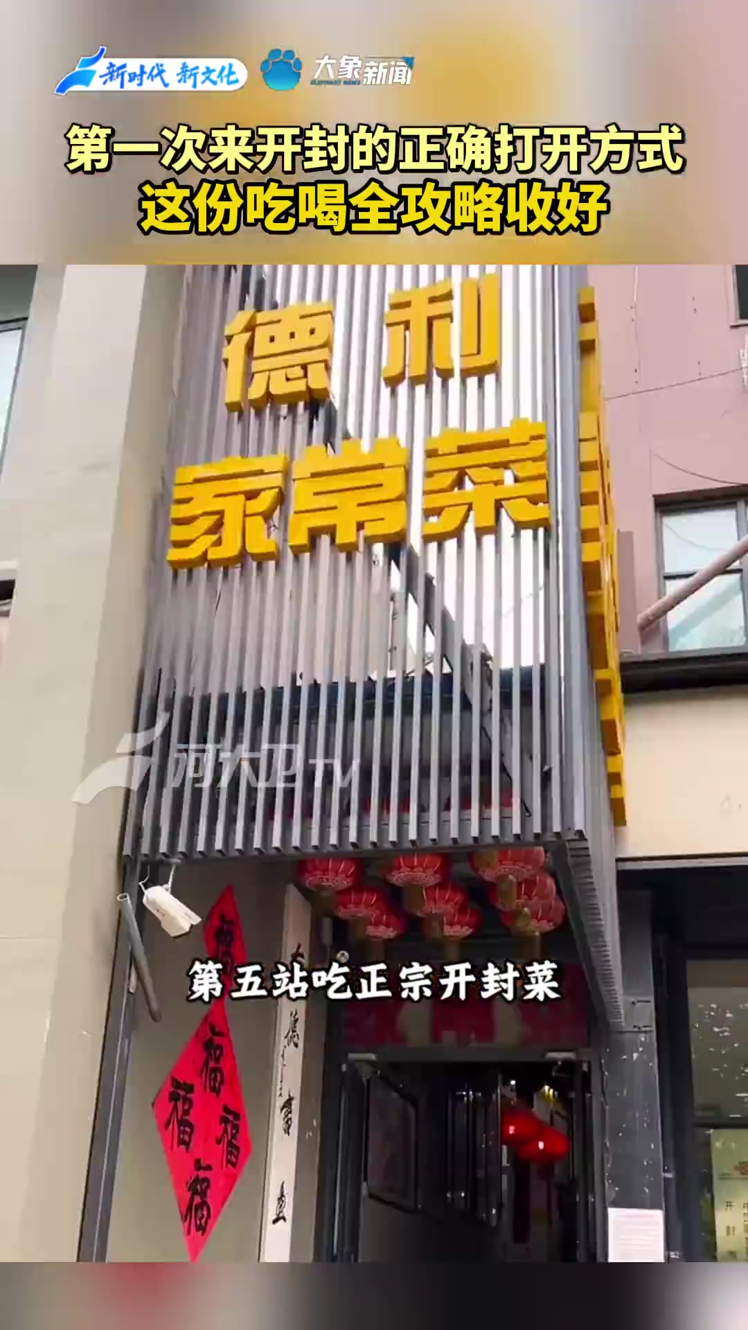 第一次来开封的正确打开方式:这份吃喝全攻略收好!