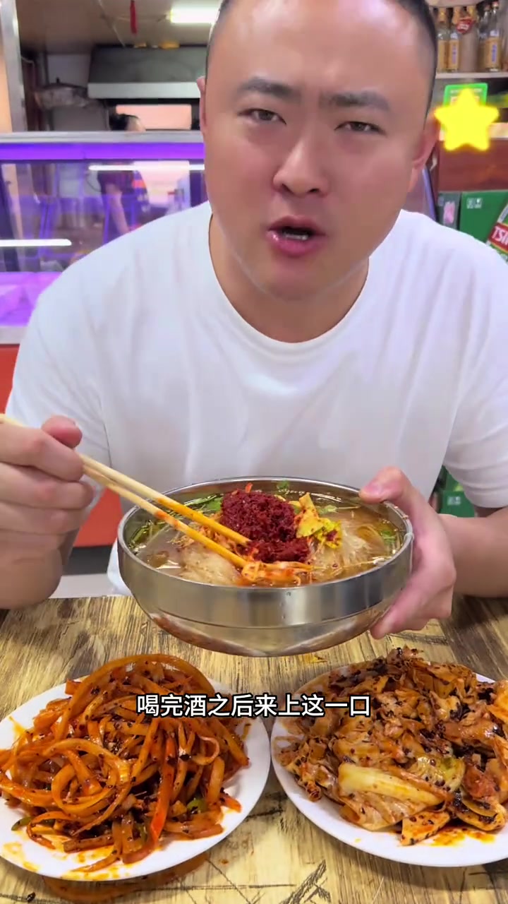 鸡西冷面你们吃过吗你们每天都在吃啥？打到评论区