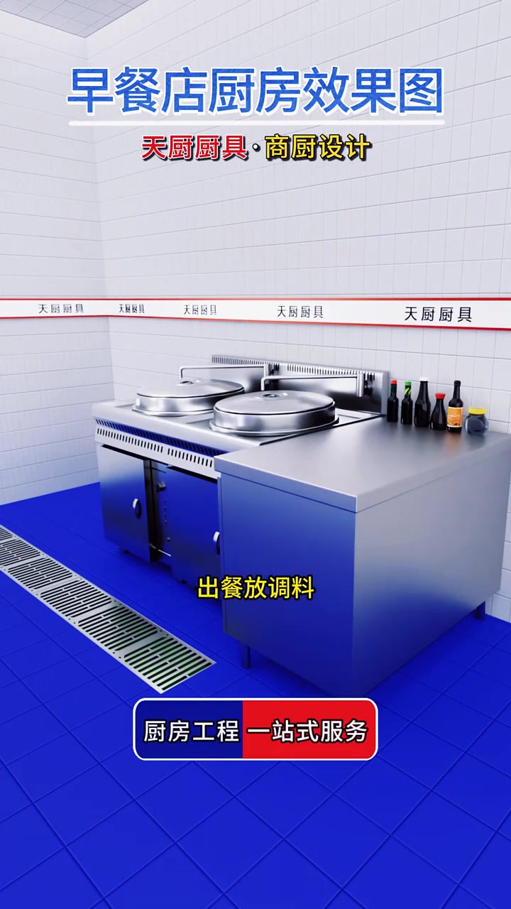 早餐店厨房的满分布局25年厨房工程经验,免费设计,一站式服务  明档厨房设计 餐饮厨房 商