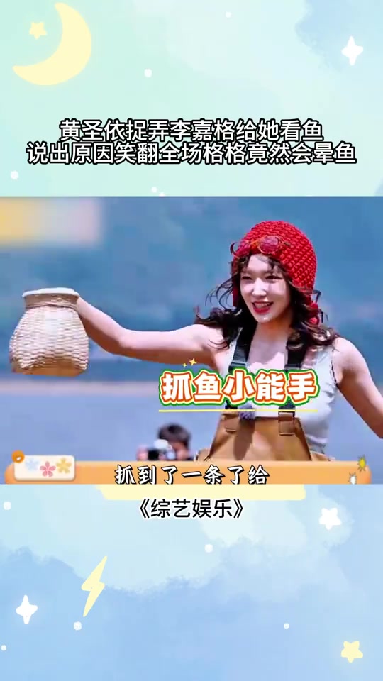 黄圣依捉弄李嘉格给她看鱼,说出原因笑翻全场,格格竟然会晕鱼!