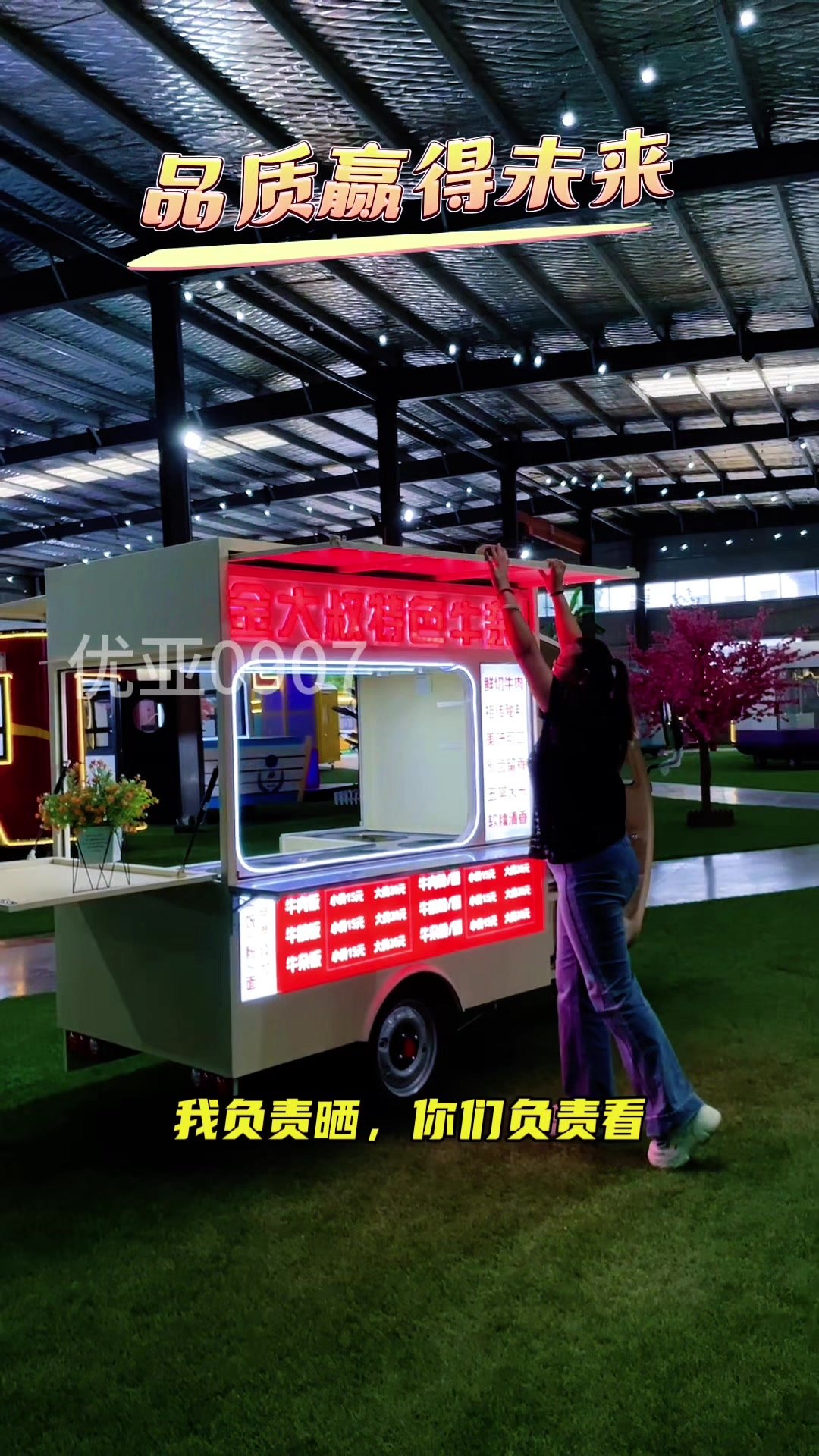 适合小本创业的电动三轮小吃车!