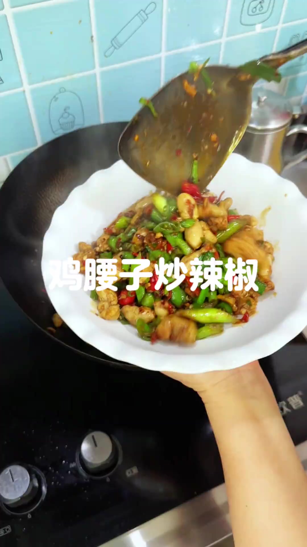 爆炒鸡腰子整个口感就是又鲜又嫩,不但好吃营养也很丰富