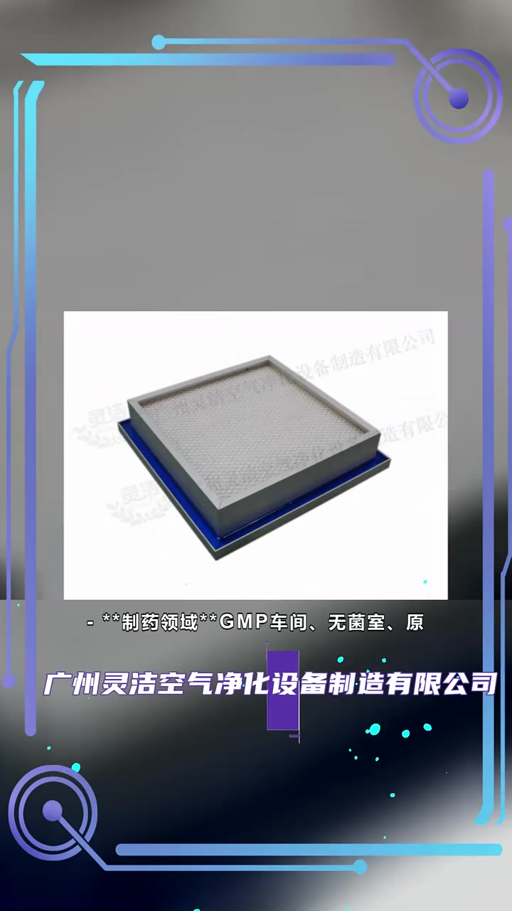 漳州市高效过滤器厂家